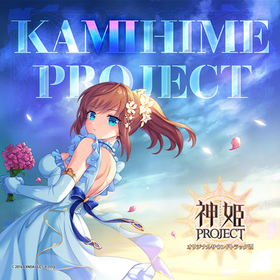 KAMIHIME PROJECT ORIGINAL SOUND TRACK VII Front Cover