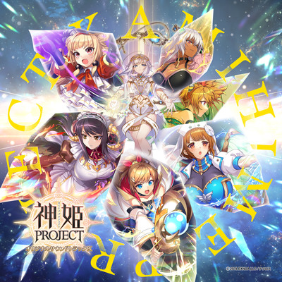KAMIHIME PROJECT ORIGINAL SOUND TRACK IX Front Cover