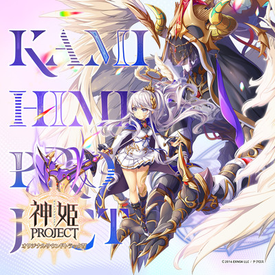 KAMIHIME PROJECT ORIGINAL SOUND TRACK IV Front Cover