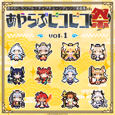 Ayakashi Rumble! Chiptune Arrangement Collection Ayarabu Picopico Matsuri vol.1 Front Cover