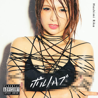 poruno habu Front Cover