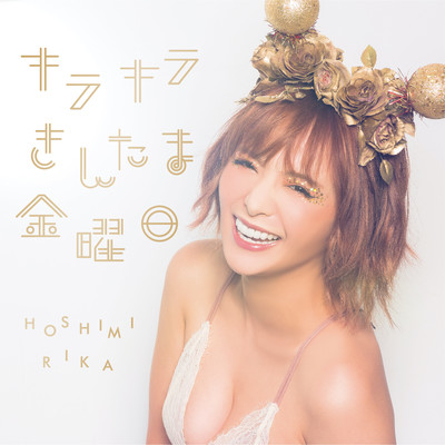 KIRAKIRA KINTAMA KINYOUBI Front Cover