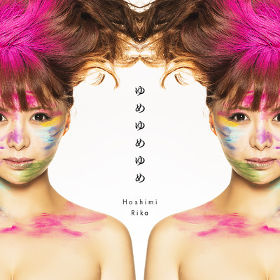 YUMEYUMEYUME Front Cover