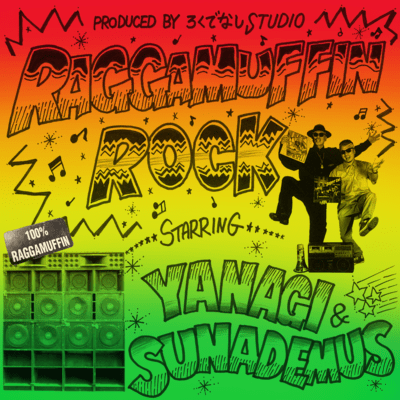 RAGGAMUFFIN ROCKのジャケット写真