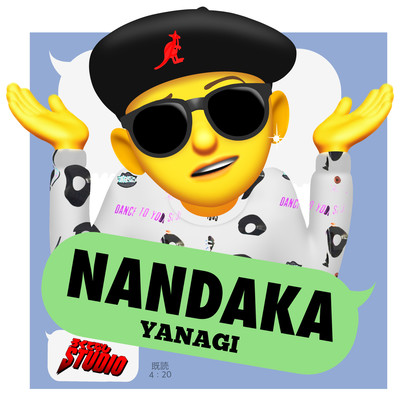 NANDAKAのジャケット写真