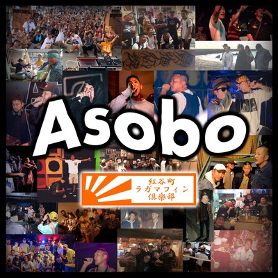 Asobo Front Cover
