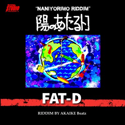 HINOATARUTOKO Front Cover