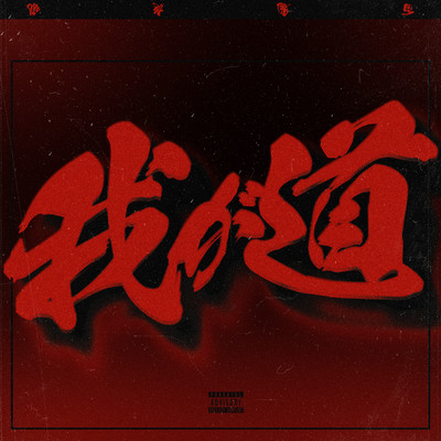 My way Front Cover