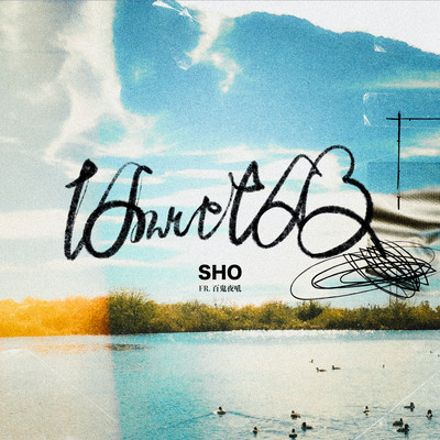 Be alright (feat. HyakkiYakou) Front Cover