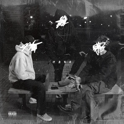 Koto Incident Front Cover