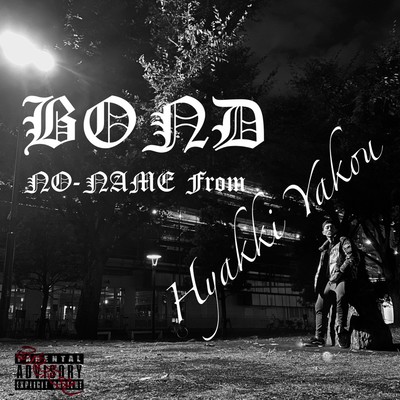 BONDのジャケット写真