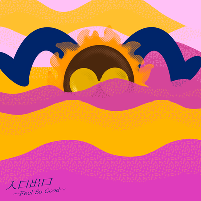 Iriguchi Deguchi ~Feel So Good~ Front Cover