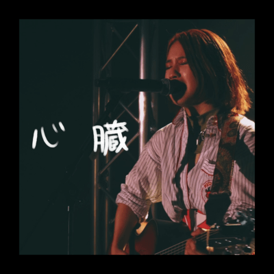 SHINZOU Front Cover