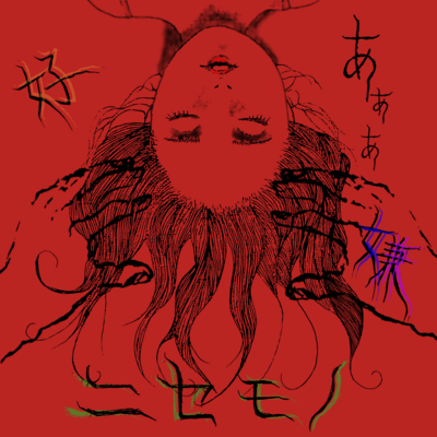 NISEMONO Front Cover