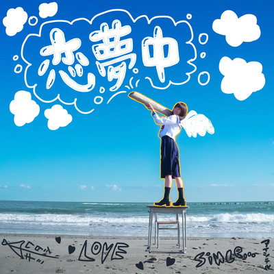 koimutyuu Front Cover