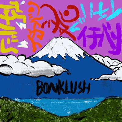 ICHIBAN Front Cover