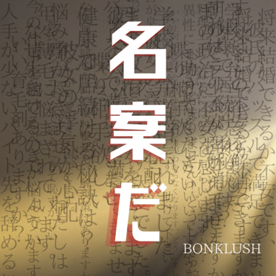 meianda Front Cover