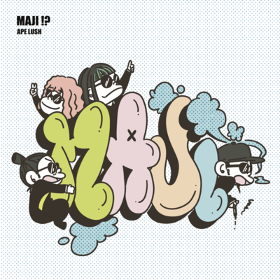 MAJI!?のジャケット写真