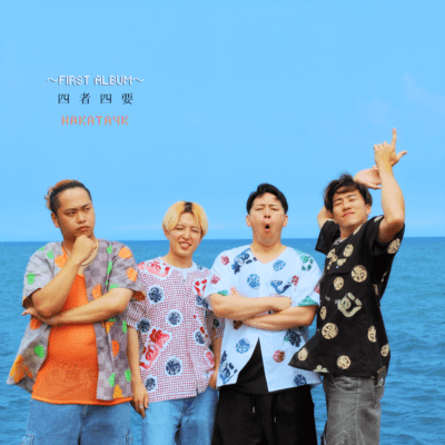 Yonsyayonyou Front Cover