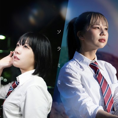 SORAMIMI Front Cover