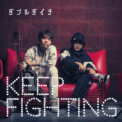 KEEP FIGHTING Front Cover