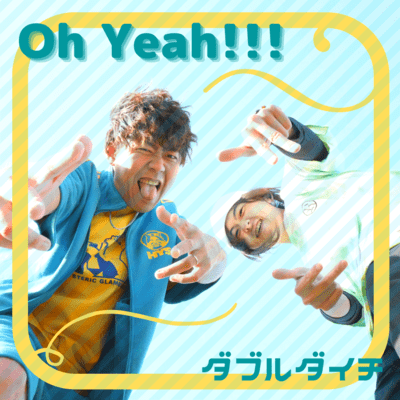 Oh Yeah!!!のジャケット写真