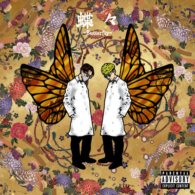 Butterfly Front Cover