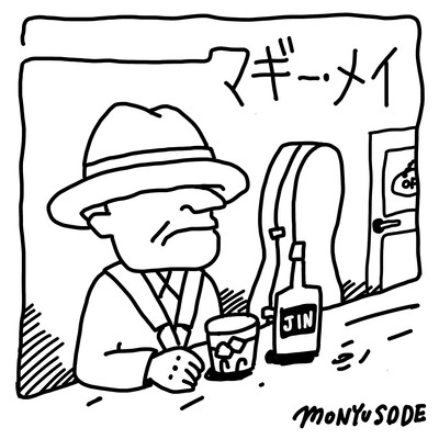 マギー・メイ (Cover)のジャケット写真