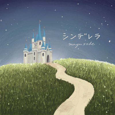 cinderella Front Cover