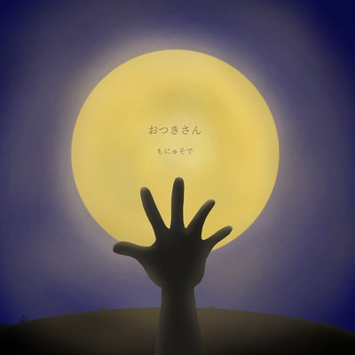 OTSUKISAN Front Cover