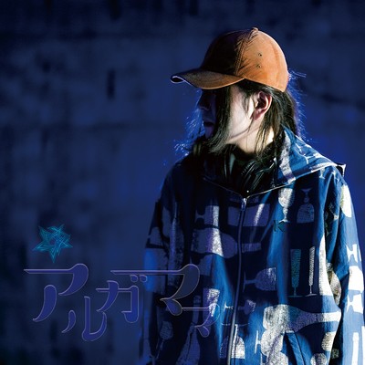 アルガママ (feat. TAK)のジャケット写真