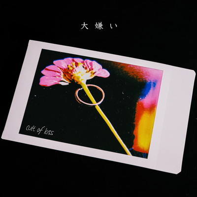 Daikirai Front Cover