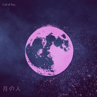 Moonlight Lovers Front Cover