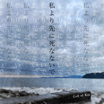 Don't leave me Front Cover