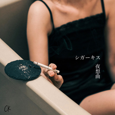 Cigar Kiss / Nocturne Front Cover
