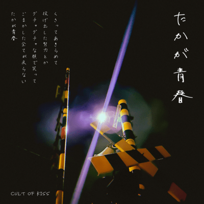 Strange Juvenile Front Cover