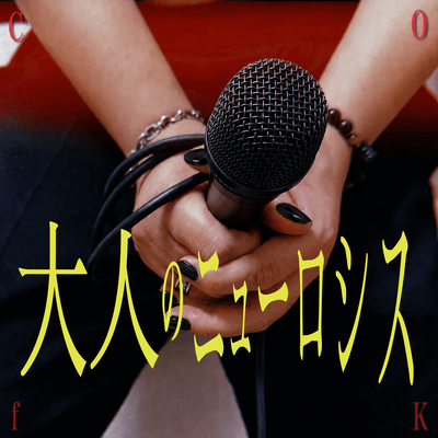 The Adult Blues Front Cover