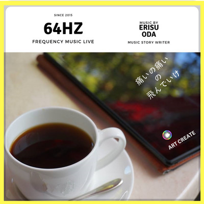 64Hz Front Cover