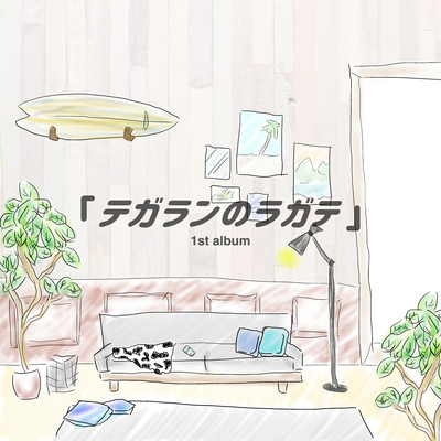 テガランのラガテのジャケット写真