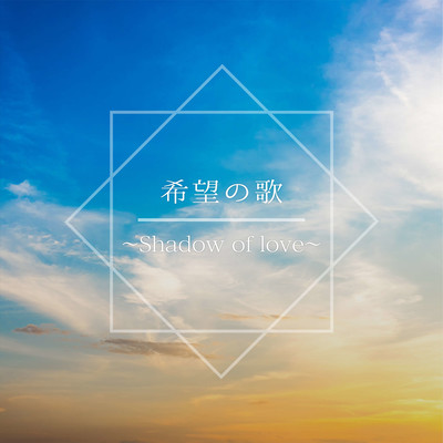 Shadow of love Front Cover