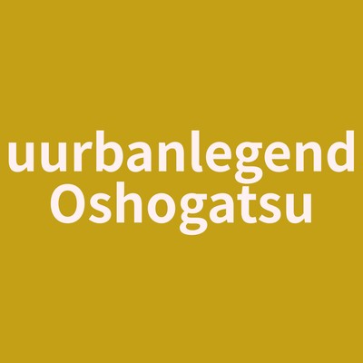 Oshogatsu Front Cover