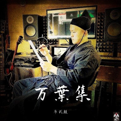 Manyoshu Front Cover