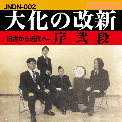 Great Reformation of the Taika Era Front Cover