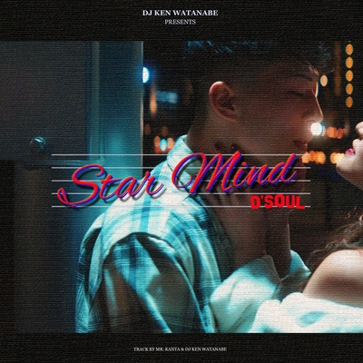 Star Mind (feat. D'Soul)のジャケット写真