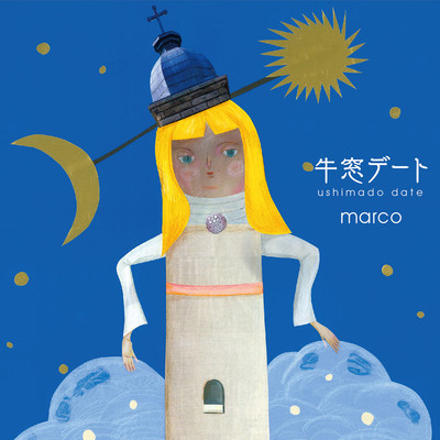 Ushimado Date Front Cover