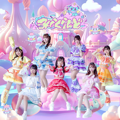 みらくらんどのジャケット写真