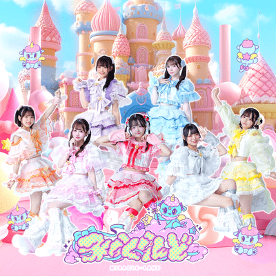 kiminoaidoru Front Cover