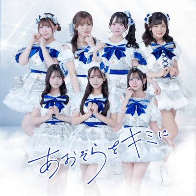 yumeirokyannbasu Front Cover