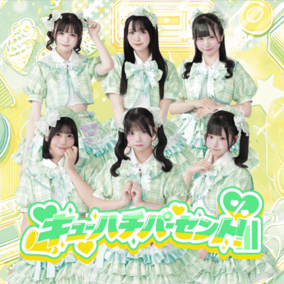 juice na koi seisakuiinkai Front Cover