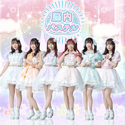 nounaipasuteru Front Cover